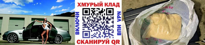 ГЕРОИН Heroin  Купить закладки  Слюдянка 