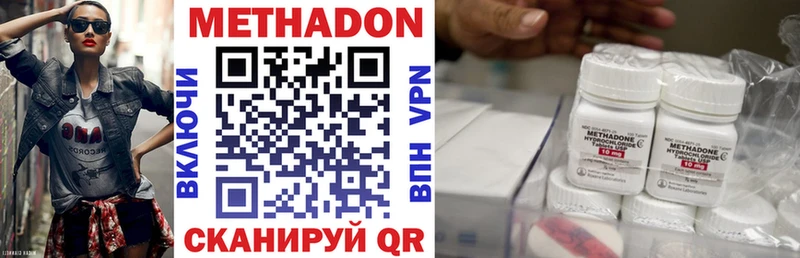 Метадон кристалл  Купить закладки  Слюдянка 